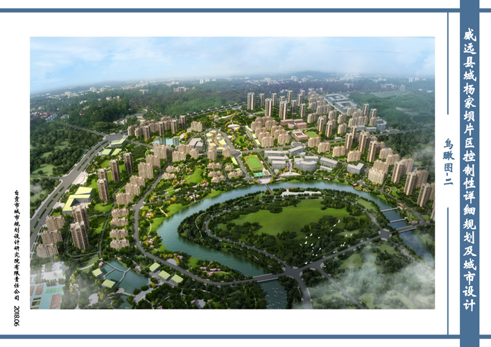 威远县杨家坝片区控制性详细规划及城市设计