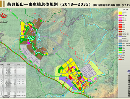 荣县长山、来牟镇总体规划（2018-2035）