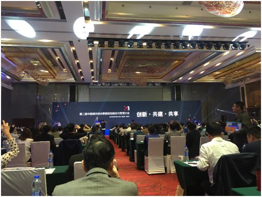 创新•共建•共享——我院参加第二届中国城市综合管廊规划建设与管理大会