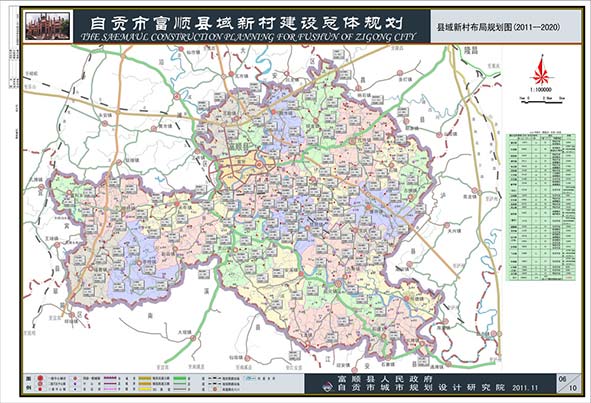 富顺县域新村建设总体规划