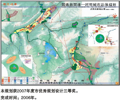 筠连县筠连-巡司城市总体规划（2006-2020）