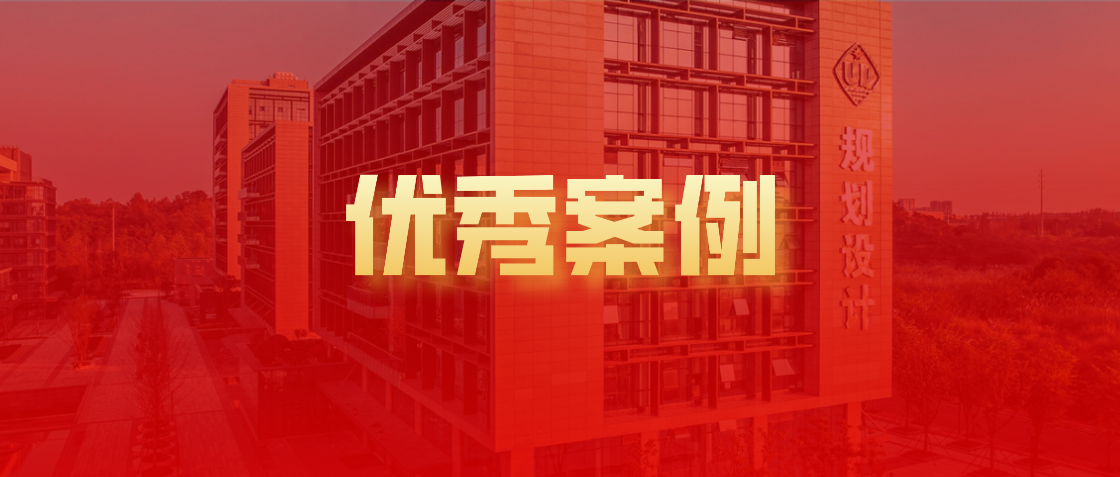 项目