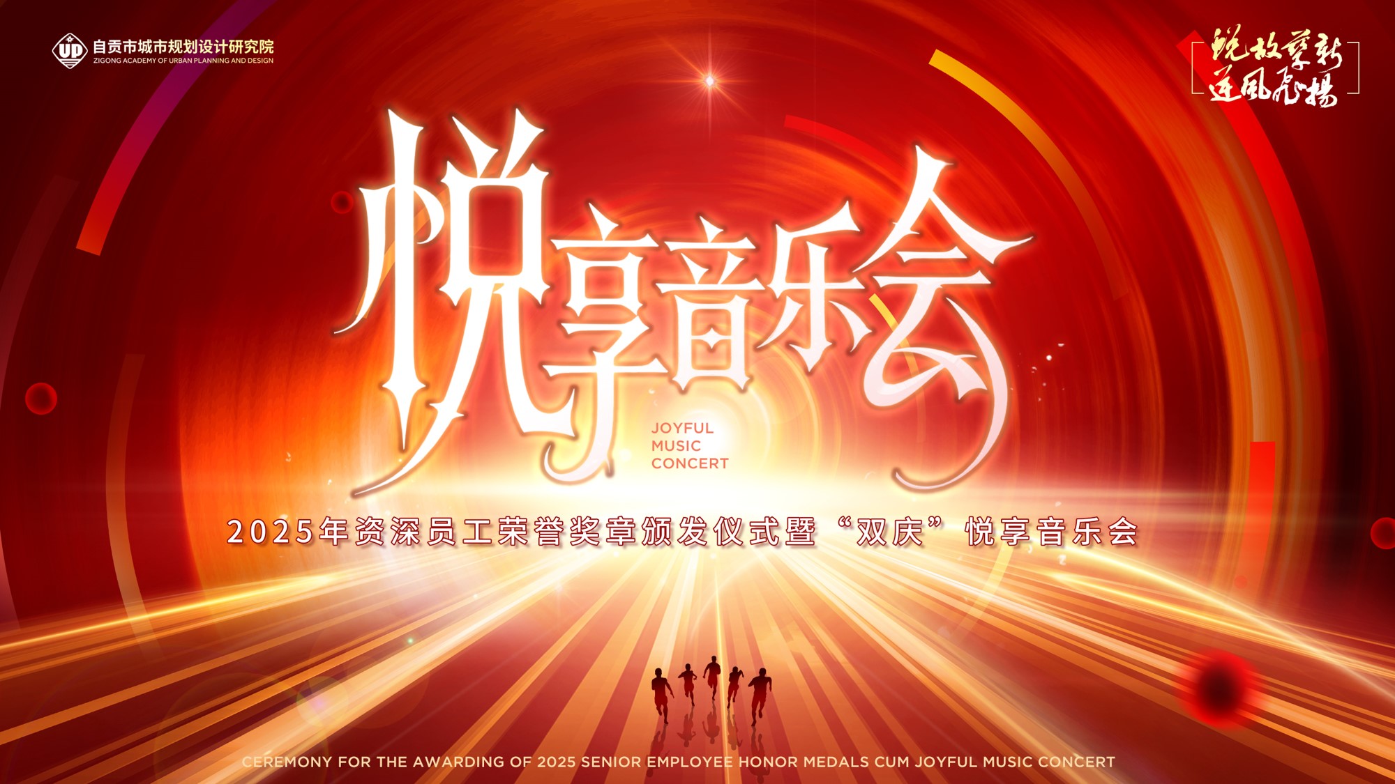 今夜 歌声献礼祖国 同心筑梦新程