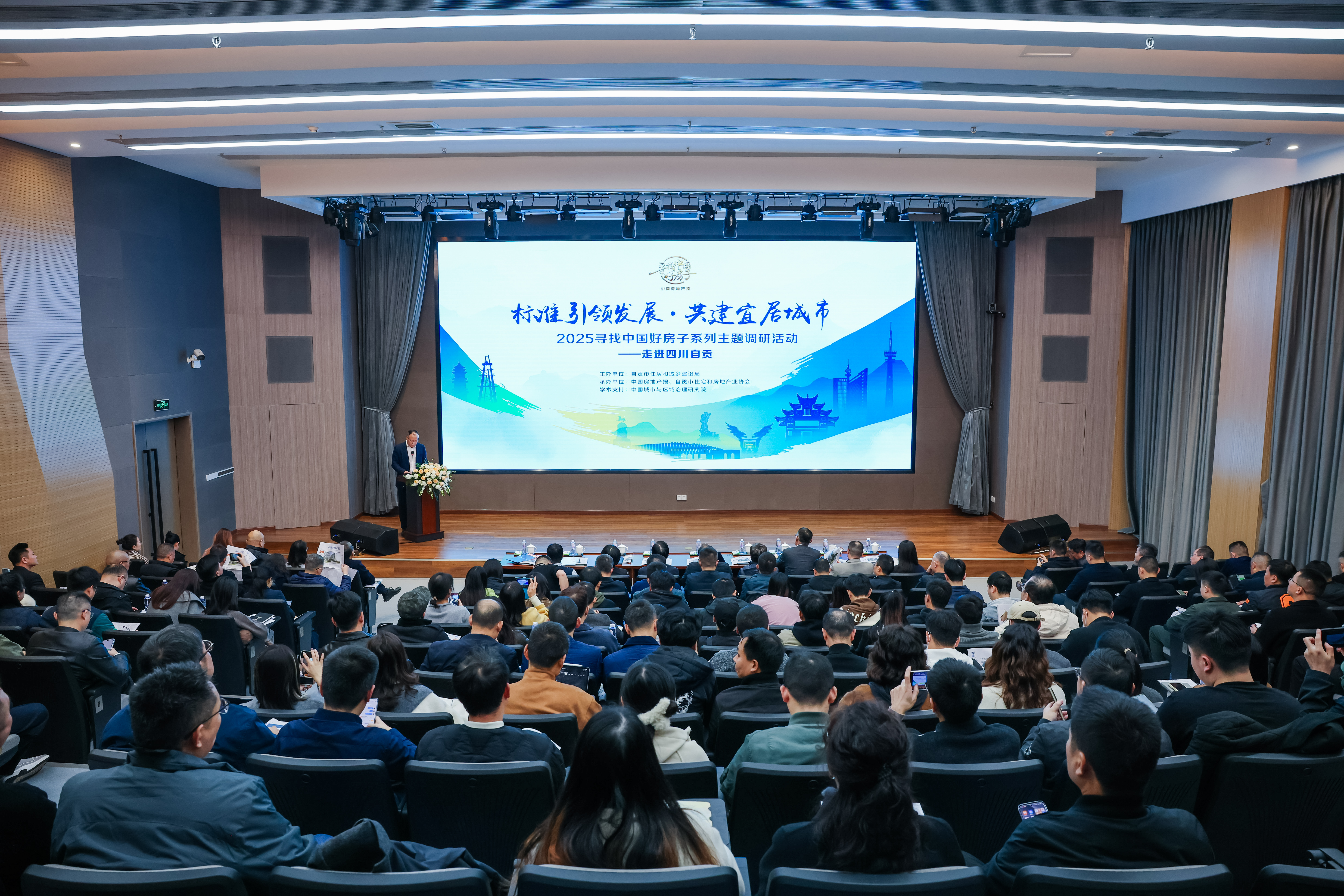 盐都论剑 智领新程 2025寻找中国好房子主题调研座谈在院圆满成功举行！