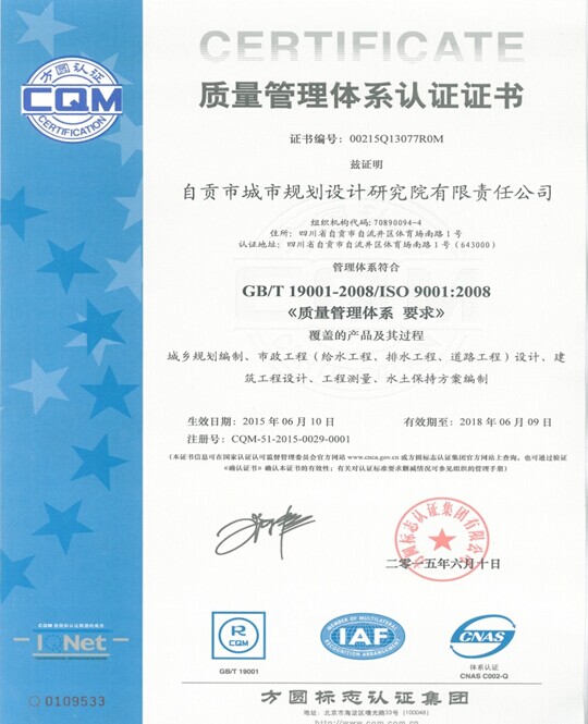 我院通过ISO9001质量管理体系认证