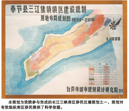 奉节县三江集镇镇区建设规划
