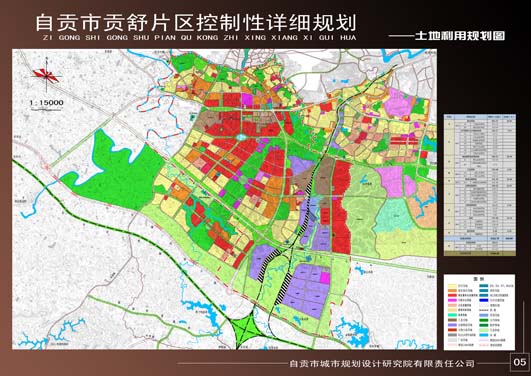 自贡市贡舒片区控制性详细规划