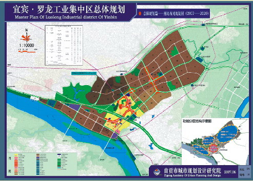 宜宾·罗龙工业集中区总体规划
