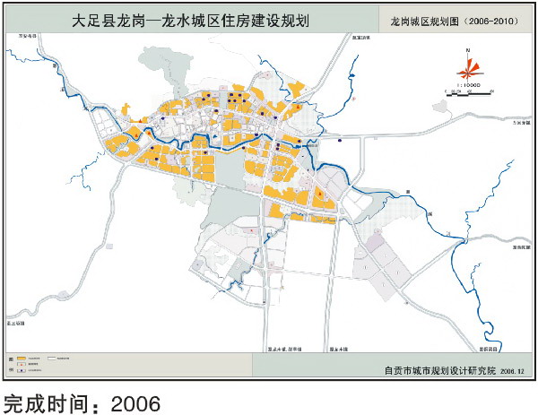 大足龙岗-龙水城区住房建设规划