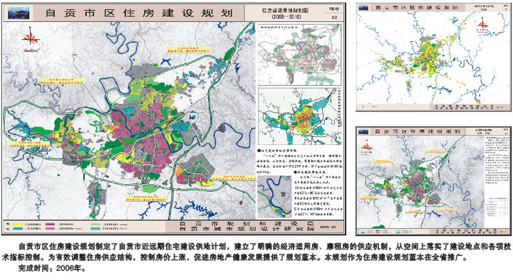自贡市区住房建设规划