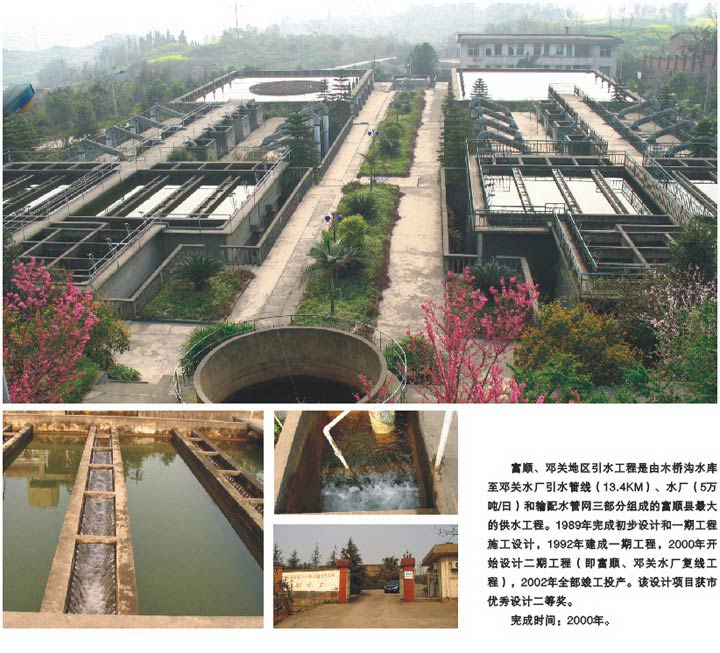 自贡市城市污水处理工程设计（国债项目）