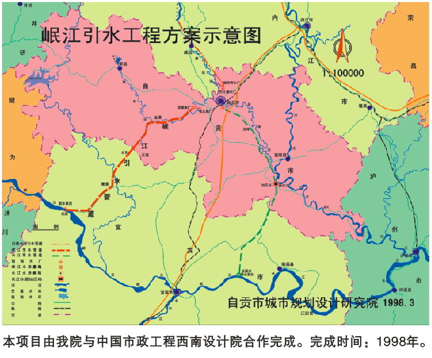 岷江引水工程设计（世行贷款项目）