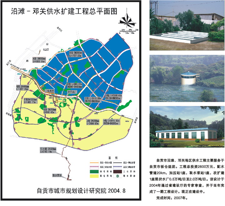 沿滩-邓关供水扩建工程设计（国债项目）
