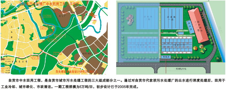 自贡市污水处理厂中水回用工程设计