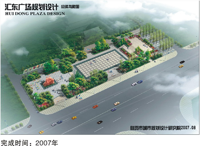 自贡市妙观寺广场改造方案
