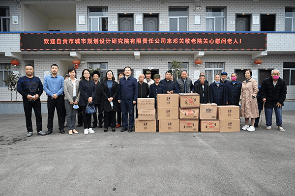 践行社会责任 弘扬传统美德丨我院开展“九九重阳节 关爱在行动”敬老慰问活动