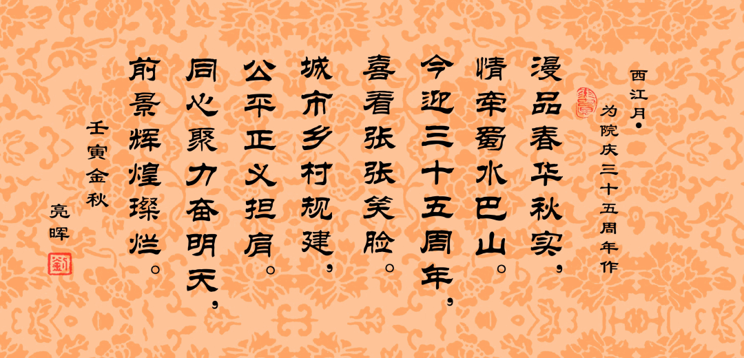 热烈祝贺自贡规划院庆祝建院35周年暨首次资深员工荣誉奖章颁发大会圆满成功举行！