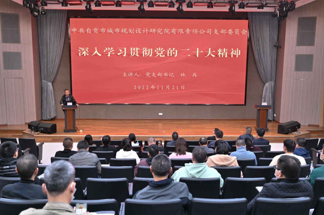 悟思想 凝共识 开新局丨院党支部组织开展党的二十大精神专题学习