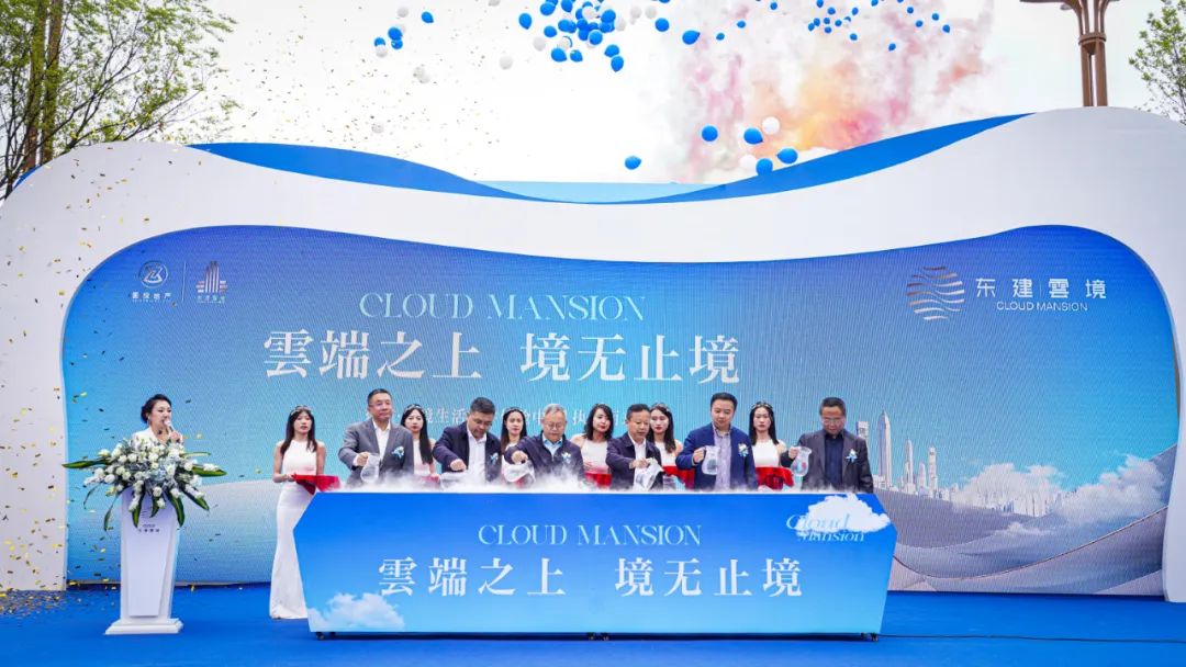开卷城市生活之美 致献盐都品位人居丨热烈祝贺“东建雲境”项目盛大开盘！