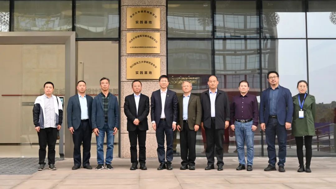 双优互融 双特互促 同济大学党委副书记彭震伟一行莅院考察指导实习基地建设工作